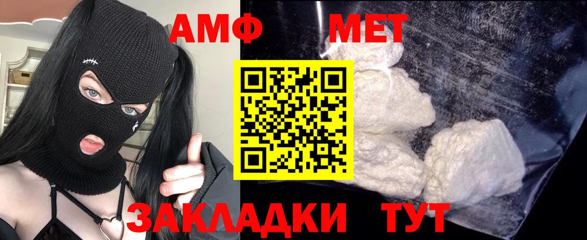 Ульяновск  АМФЕТАМИН  Вход с VPN  АМФЕТАМИН VHQ 