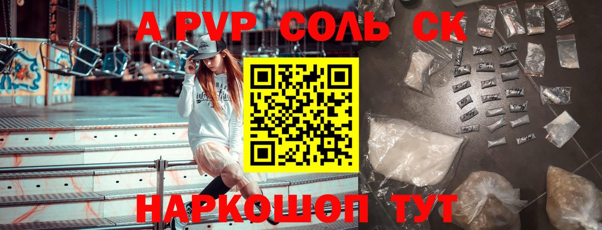 Ульяновск  Alfa_PVP СК КРИС  Alfa_PVP кристаллы  Вход с VPN  Alpha-PVP  Alpha PVP кристаллы 