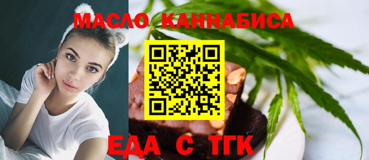 Печенье с ТГК конопля  Вход с VPN  Ульяновск 