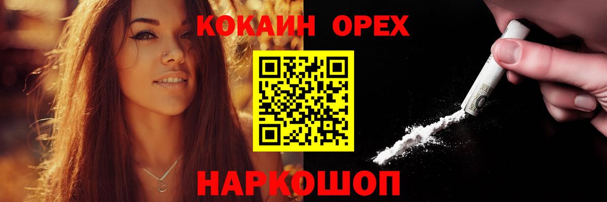 Cocaine FishScale Ульяновск