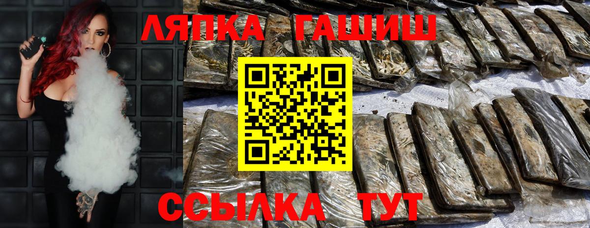 Ульяновск  ГАШИШ VHQ  Вход с VPN  ГАШ hashish 