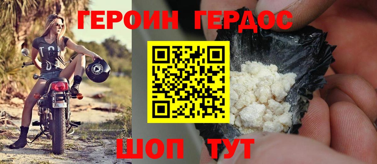 Героин белый Ульяновск
