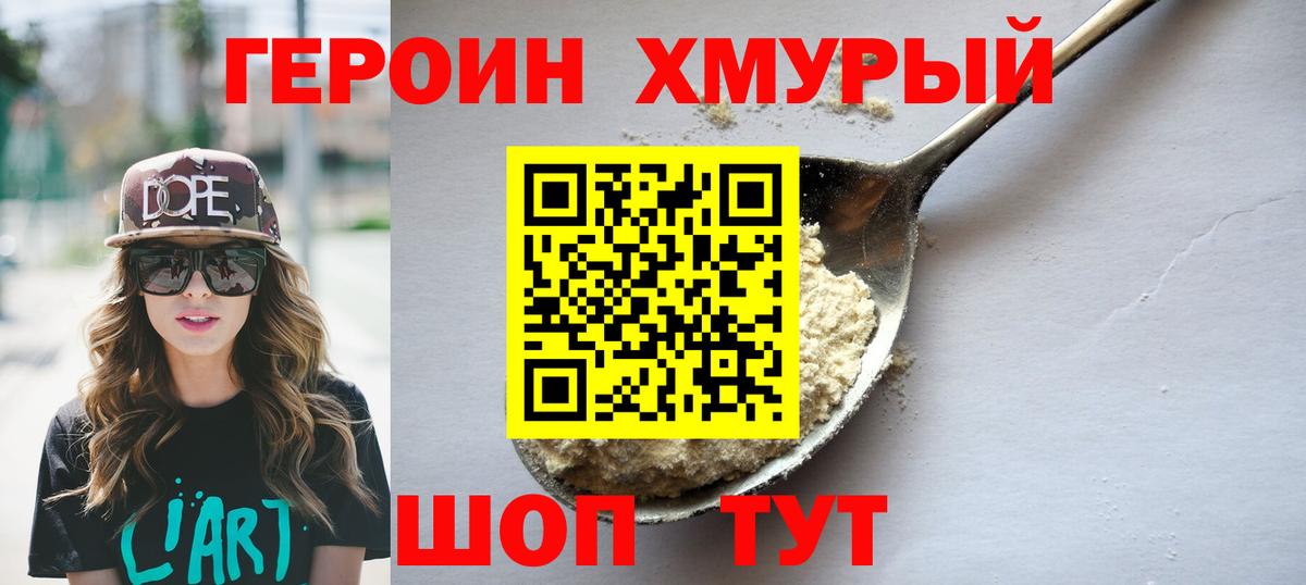 Ульяновск  ГЕРОИН гречка  Вход с VPN 
