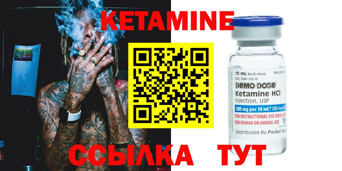 КЕТАМИН ketamine  Вход с VPN  Ульяновск  КЕТАМИН ketamine 