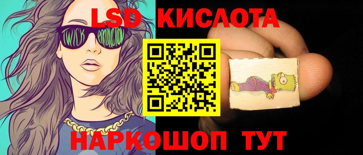 Лсд 25 экстази кислота  Лсд 25 экстази  LSD-25 экстази кислота  Ульяновск  Вход с VPN 
