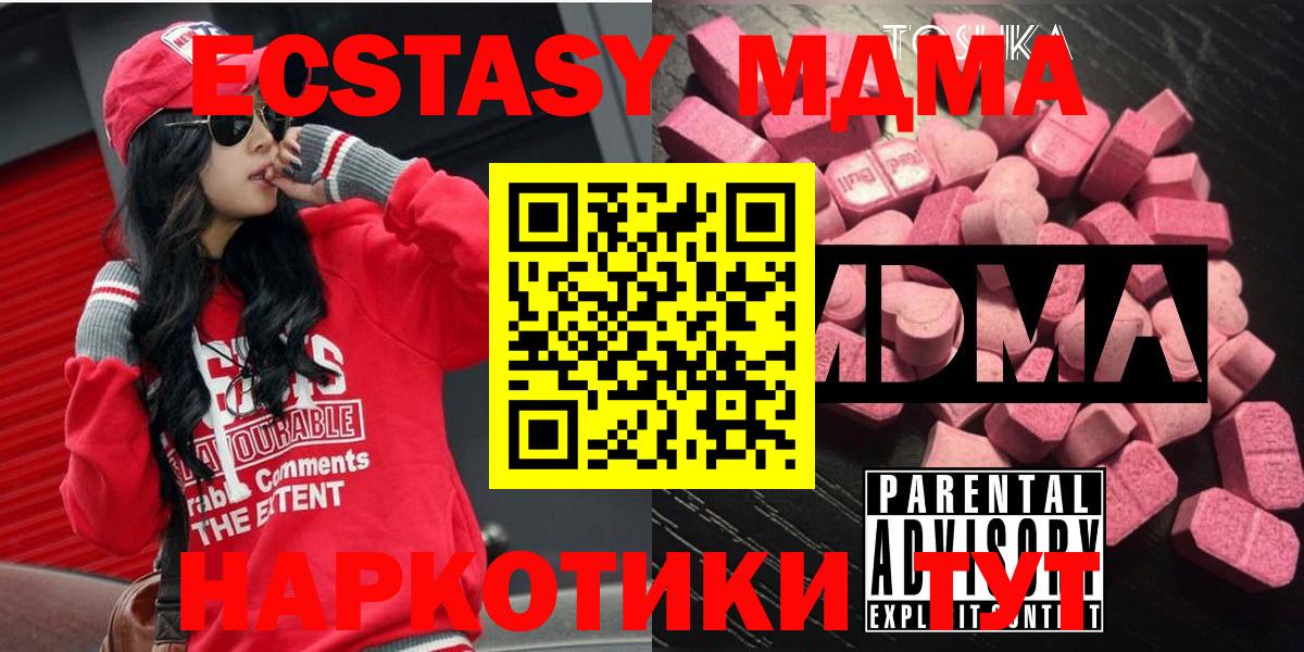 Ульяновск  MDMA Molly  Вход с VPN 