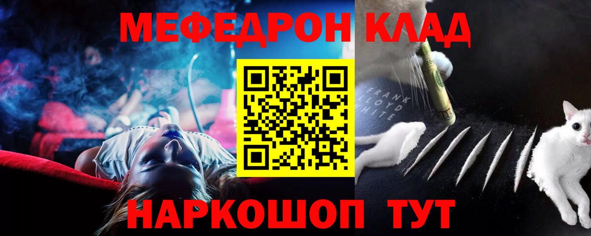 Меф мяу мяу Ульяновск