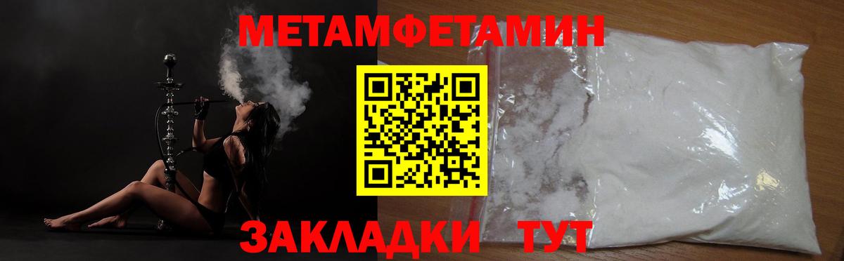Ульяновск  Первитин Methamphetamine  Вход с VPN  Первитин Methamphetamine 