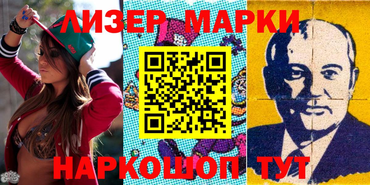 Марки 25I-NBOMe  Вход с VPN  Ульяновск  Наркотические марки 1500мкг 