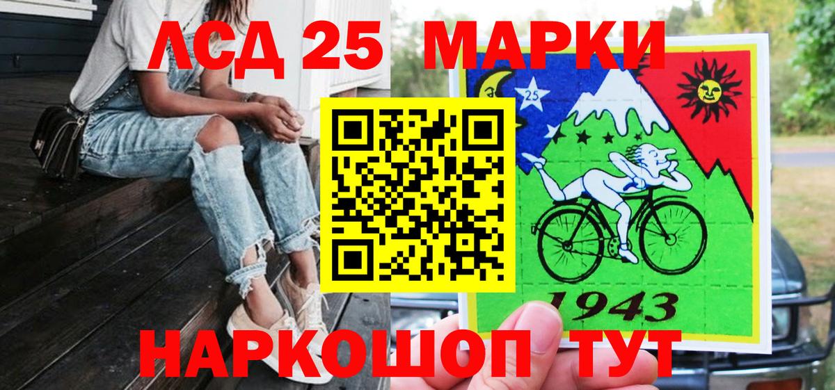 Марки 25I-NBOMe 1500мкг Ульяновск