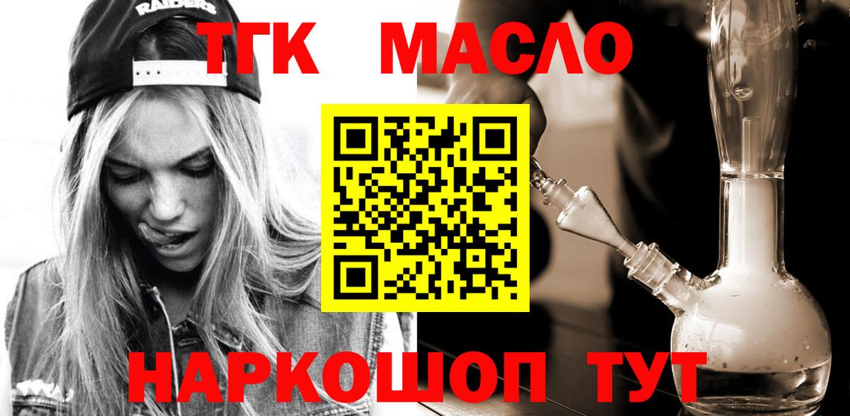 Дистиллят ТГК THC oil Ульяновск